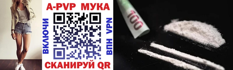 Купить закладки  Белогорск  APVP Crystall 