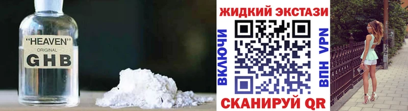 Купить  Белогорск  Бутират бутик 