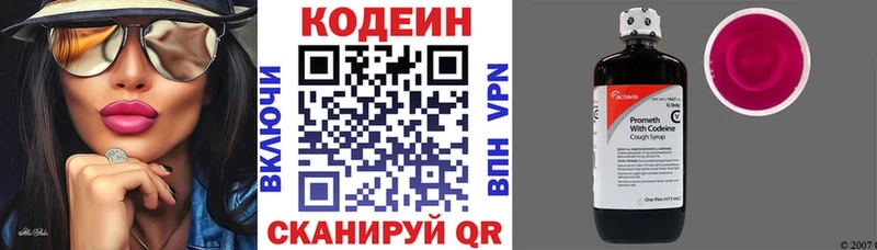 Купить закладки  Белогорск  Кодеиновый сироп Lean Purple Drank 