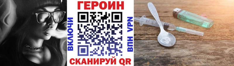 Купить  Белогорск  ГЕРОИН Афган 