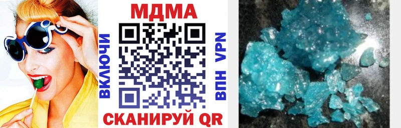 MDMA Molly  Купить закладки  Белогорск 
