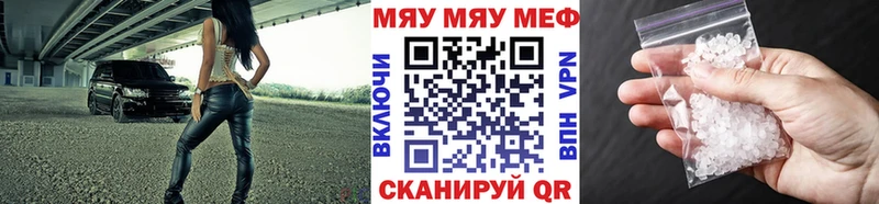 Меф  Белогорск