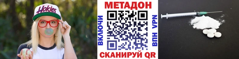Купить закладки  Белогорск  МЕТАДОН белоснежный 